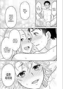 Page 24 of Kare to no Sex ja Ikenai kara... Atashi no Koko ni Irete Hoshii no... | 그와의 섹스로는 갈 수 없으니까 내 여기에 넣어줘... Ch. 13 - preview thumbnail