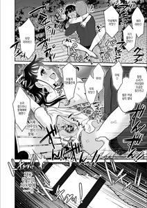 Page 25 of Kare to no Sex ja Ikenai kara... Atashi no Koko ni Irete Hoshii no... | 그와의 섹스로는 갈 수 없으니까 내 여기에 넣어줘... Ch. 13 - preview thumbnail