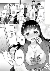 Page 10 of Kare to no Sex ja Ikenai kara... Atashi no Koko ni Irete Hoshii no... | 그와의 섹스로는 갈 수 없으니까 내 여기에 넣어줘... Ch. 13 - preview thumbnail