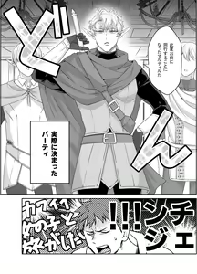Page 3 of Yuusha-san Kyokon Elf to Isekai Haramase Tabi - preview thumbnail