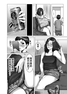 Page 23 of Okaa-san wa You to Machigaeru dakara Boku mo Machigaeru - preview thumbnail