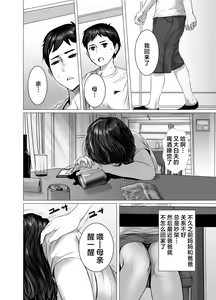 Page 3 of Okaa-san wa You to Machigaeru dakara Boku mo Machigaeru - preview thumbnail