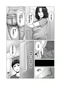 Page 9 of Okaa-san wa You to Machigaeru dakara Boku mo Machigaeru - preview thumbnail