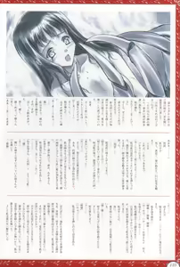 Page 5 of Atlach=Nacha 系譜 - preview thumbnail