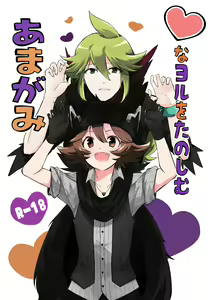 Amagami na Yoru o Tanoshimu — hentai manga cover on Fhentai