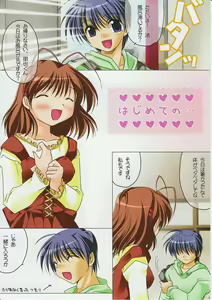 Page 4 of HARMONIOUS 2 - preview thumbnail