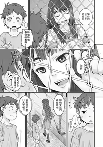 Page 3 of Kanaami Goshi no Natsuyasumi - preview thumbnail