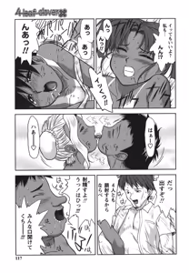 Page 117 of Gamushara ga Suki - preview thumbnail