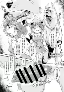 Page 8 of Wan Peace! - preview thumbnail