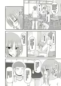 Page 117 of Roshutsu Shoujo Yuugi Kan ~Akira Shojo Soushitsu Hen~ - preview thumbnail