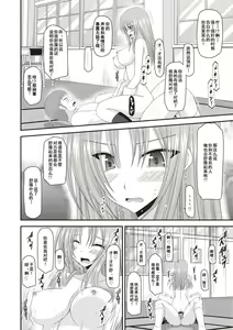 Page 176 of Roshutsu Shoujo Yuugi Kan ~Akira Shojo Soushitsu Hen~ - preview thumbnail