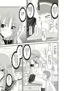 Page 40 of Roshutsu Shoujo Yuugi Kan ~Akira Shojo Soushitsu Hen~ - preview thumbnail