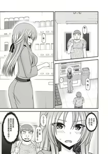 Page 4 of Roshutsu Shoujo Yuugi Kan ~Akira Shojo Soushitsu Hen~ - preview thumbnail