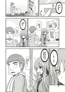 Page 5 of Roshutsu Shoujo Yuugi Kan ~Akira Shojo Soushitsu Hen~ - preview thumbnail