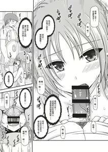Page 72 of Roshutsu Shoujo Yuugi Kan ~Akira Shojo Soushitsu Hen~ - preview thumbnail