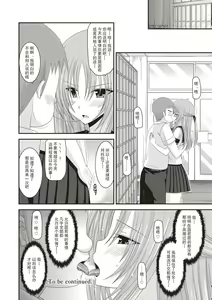 Page 77 of Roshutsu Shoujo Yuugi Kan ~Akira Shojo Soushitsu Hen~ - preview thumbnail