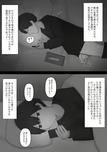 Page 3 of Okubyoumono ga M-seikan ni Itte mita - preview thumbnail