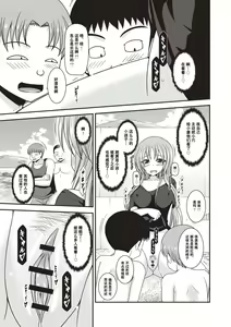 Page 168 of Roshutsu Shoujo Yuugi Kan ~Akira Etsuraku Ochi Hen~ - preview thumbnail