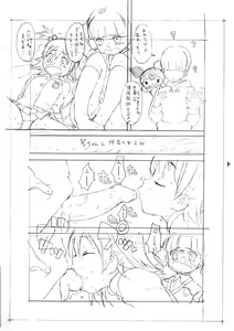 Page 3 of Bessatsu GARLIE - preview thumbnail