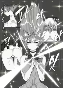 Page 8 of Star Guardian Ahri's Downfall - preview thumbnail