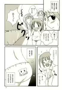 Page 3 of Menpamu - preview thumbnail