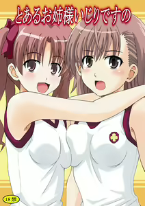 Toaru Oneesama Ijiri desuno — hentai manga cover on Fhentai
