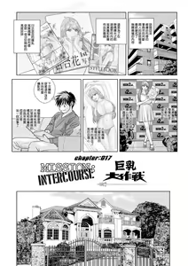 Oppai Daisakusen | 巨乳大作戰 — hentai manga cover on Fhentai
