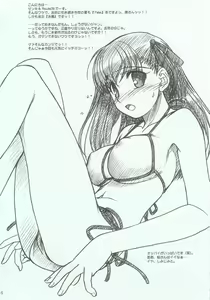 Page 3 of Natsu wa Mizugi de Pon! - preview thumbnail