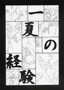 Page 3 of KUROUTA - preview thumbnail