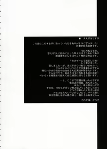 Page 3 of Zattou Keshiki 20 - preview thumbnail