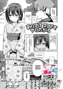 Anoko wa Koko demo Yaritagaru — hentai manga cover on Fhentai