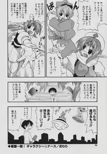 Page 56 of Tennen Oppai Gekijou - Natural Oppai Theater - preview thumbnail