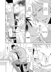 Page 3 of Shitsukete Hoshii no? | 교육해주길 원해? - preview thumbnail