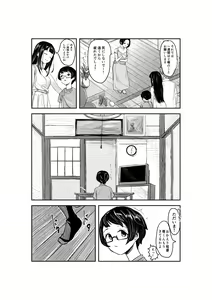 Page 3 of Natsuzome - preview thumbnail