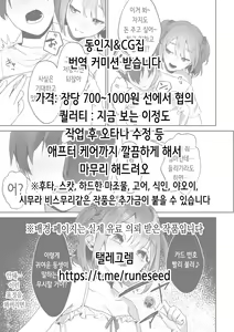 Page 2 of Jimi na Ko hodo Jitsu wa H tte Uwasa Aru yo. | 수수한 여자애일수록 사실 야하다는 소문이 있어 - preview thumbnail