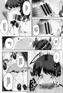 Page 5 of Majime de Doryokuka datte. 2 - preview thumbnail