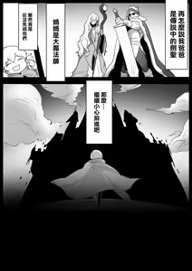 Page 3 of Cheat-kyuu Yuusha-sama ga Teikyuu Succubus-tachi ni Level Drain sare Koukai Shokei sarechau Ohanashi - preview thumbnail