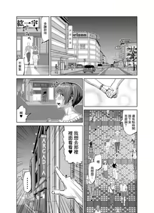 Page 14 of Mei ga Yatara to Yuuwaku Shitekuru no de Suki Suki o SEX Shichaimashita? - preview thumbnail