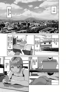 Page 2 of Mei ga Yatara to Yuuwaku Shitekuru no de Suki Suki o SEX Shichaimashita? - preview thumbnail
