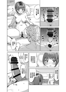 Page 22 of Mei ga Yatara to Yuuwaku Shitekuru no de Suki Suki o SEX Shichaimashita? - preview thumbnail