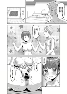 Page 23 of Mei ga Yatara to Yuuwaku Shitekuru no de Suki Suki o SEX Shichaimashita? - preview thumbnail