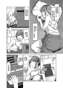 Page 3 of Mei ga Yatara to Yuuwaku Shitekuru no de Suki Suki o SEX Shichaimashita? - preview thumbnail