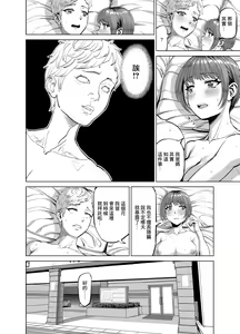 Page 33 of Mei ga Yatara to Yuuwaku Shitekuru no de Suki Suki o SEX Shichaimashita? - preview thumbnail