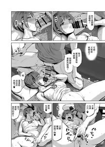 Page 7 of Mei ga Yatara to Yuuwaku Shitekuru no de Suki Suki o SEX Shichaimashita? - preview thumbnail