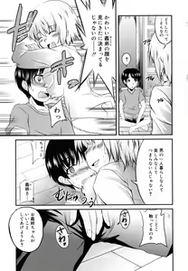 Page 176 of Tsuyo Kano - preview thumbnail