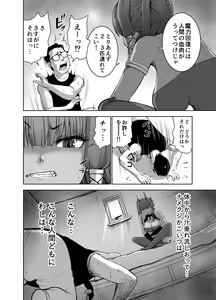 Page 8 of Tenbin no Sei de Kaerenai Maou-sama - preview thumbnail