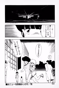 Page 56 of My Pure Oneesama - preview thumbnail