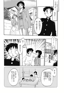 Page 56 of Hisae Haitoku Nikki Kanzenban Jou - preview thumbnail