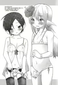 Page 13 of Kogitsune no  Ganbare! Jinsei Soudan da yo. | 小狐狸的加油!人生谈话。 - preview thumbnail
