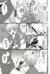 Page 5 of Kogitsune no  Ganbare! Jinsei Soudan da yo. | 小狐狸的加油!人生谈话。 - preview thumbnail